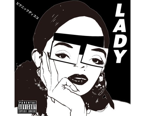 ピクニック・ディスコ - LADY