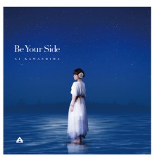 川嶋あい - Be Your Side