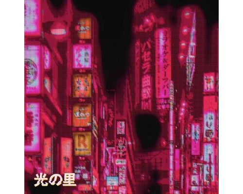 光の里 - Suspended Above in a Symphony of Neon