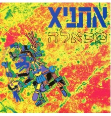 אתניקס - מסאלה