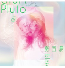 鄭宜農 - PLUTO