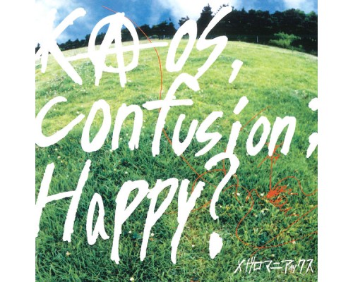 メガロマニアックス - kaos,confusion;happy?