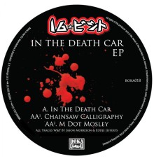 16BIT - In The Death Car EP
