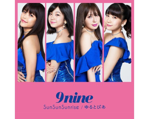 9Nine - SunSunSunrise / yurutopia