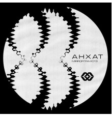 AHXAT - Untitled II EP