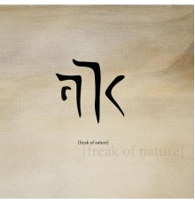 AMAN - Freak of Nature