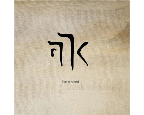 AMAN - Freak of Nature