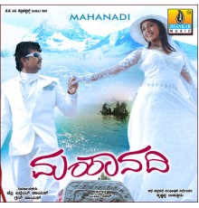 A. M. Neel - Mahanadi (Original Motion Picture Soundtrack)