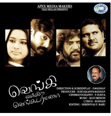 A .M. Neel & Ravi Menon - Venki Enkira Venkata Ramana (Original Motion Picture Soundtrack)