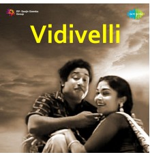 A. M. Rajah - Vidivelli (Original Motion Picture Soundtrack)