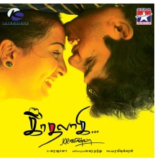 A. R. Raihanah - Kaadhalaagi (Original Motion Picture Soundtrack)
