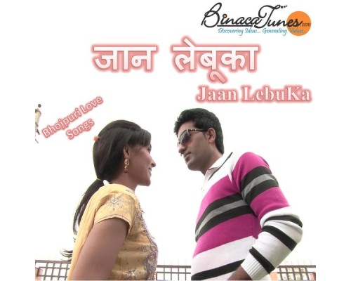 Aashish Anadi - Jaan Lebuka I