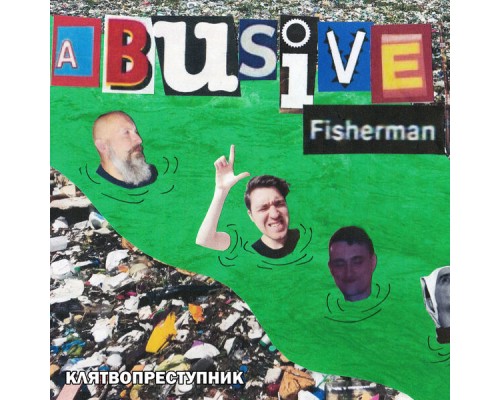 Abusive Fisherman - Клятвопреступник