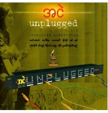 Ah Nge - Unplugged