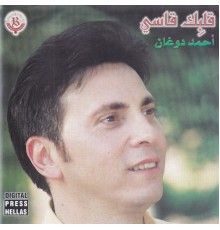 Ahmad Doughan - Albik Assi