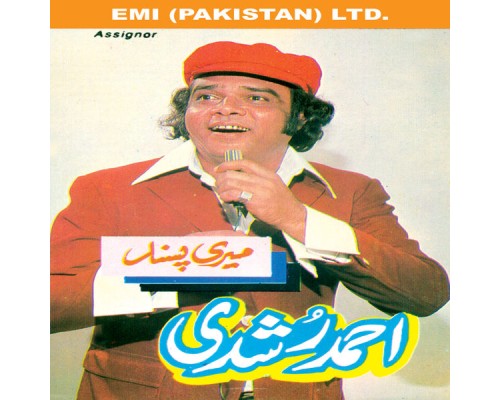 Ahmed Rushdi - Meri Pasand