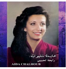 Aida Chalhoub - Rayha La Habibi