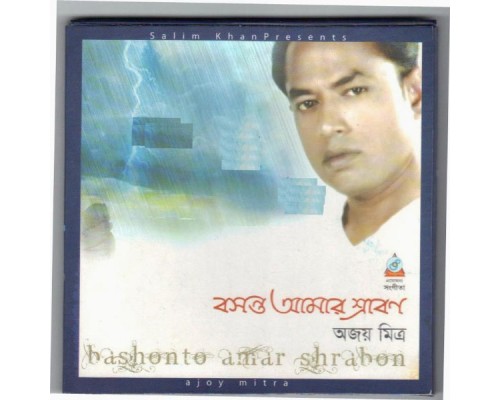 Ajoy Mitra - Bashonto Amar Shrabon