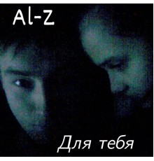 Al-Z - Для тебя