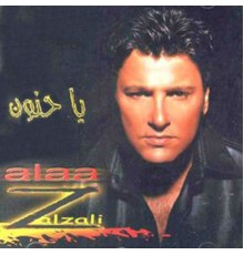 Alaa Zalzali - Ya Hanoun