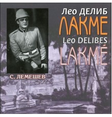 Alexander Orlov, All-Union Radio Symphony Orchestra, Sergei Lemeshev - Delibes: Lakmé (Sung in Russian)