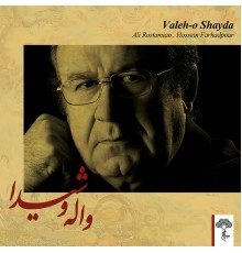 Ali Rostamian - Valeh-O Shayda