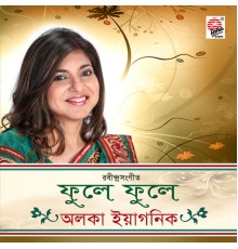 Alka Yagnik - Phule Phule