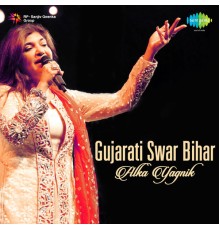 Alka Yagnik - Gujarati Swar Bihar