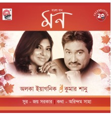 Alka Yagnik & Kumar Sanu - Mon