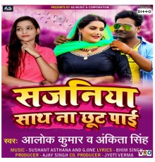Alok Kumar featuring Ankita Singh - Sajaniya Sath Na Chhuth Pai (bhojpuri)