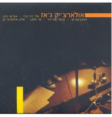 Alon Oleartchik - אולארצ'יק ג'אז