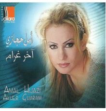 Amal Hijazi - Akher Gharam