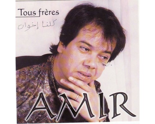 Amir - Amir  (Tous frères)