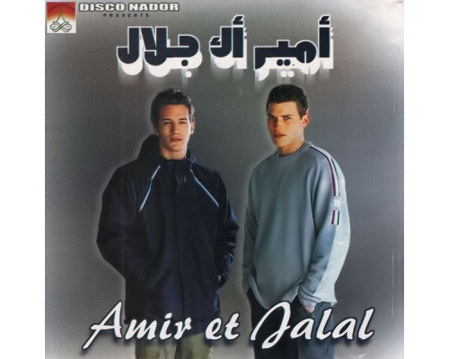 Amir, Jalal - Bouchra Yathanmraht