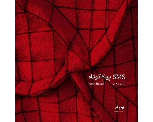 Amir Rajabi - SMS