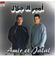 Amir and Jalal - Bouchra Yathanmraht