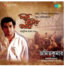 Amit Kumar - Bengali Modern Songs