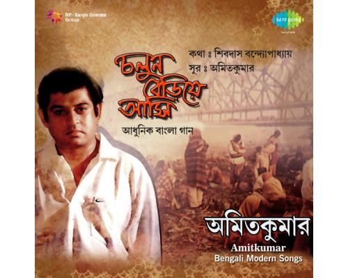 Amit Kumar - Bengali Modern Songs