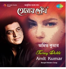 Amit Kumar - Tomay Dekhi