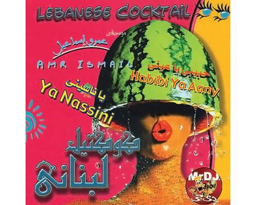 Amr Mohamed Ismail - Lebanese Cocktail