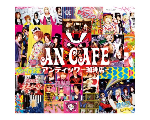 An Cafe - ANTIC CAFE