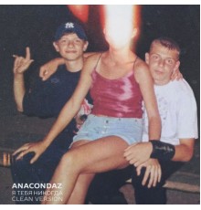 Anacondaz - Я тебя никогда