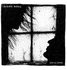 Ander Berg - Он и она