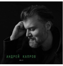 Andrey Kaprov - Vol. 3