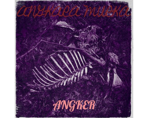 Angker - Angkara Murka