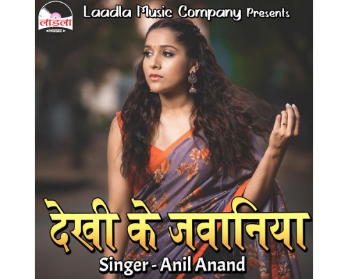 Anil Anand - Dekhi Ke Jawaniya