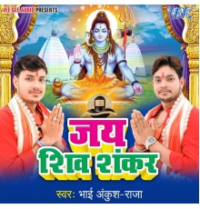 Ankush, Raja - Jai Shiv Shankar