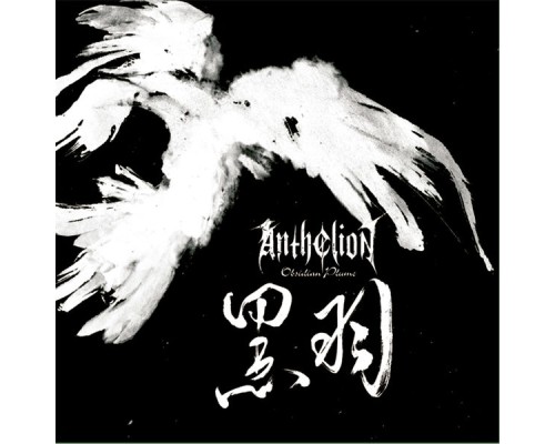 Anthelion - Obsidian Plume