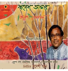 Anup Ghoshal - Swadesh Amar