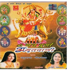 Anuradha Paudwal - Shree Nav Durga Amritvani